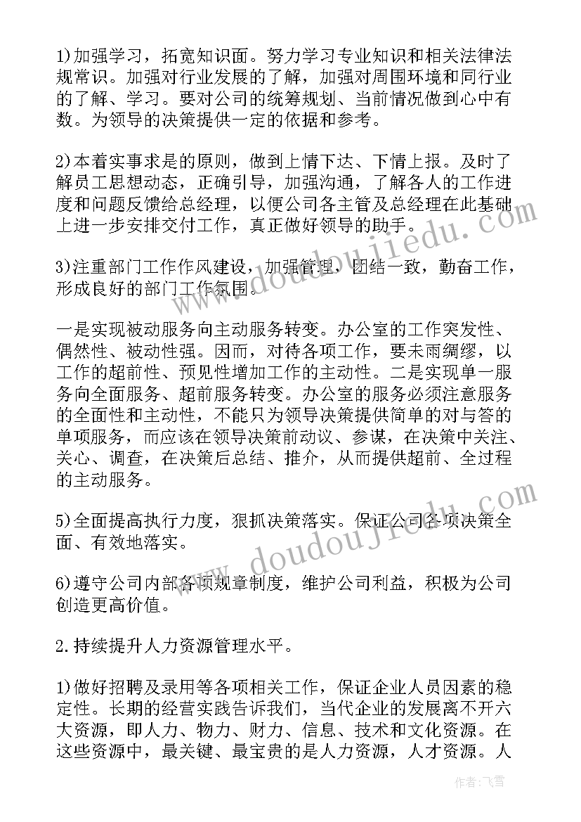 最新投资部规划 出纳工作计划工作计划(模板5篇)