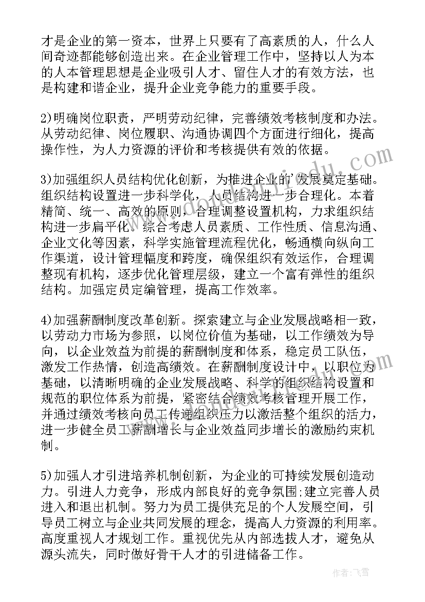 最新投资部规划 出纳工作计划工作计划(模板5篇)