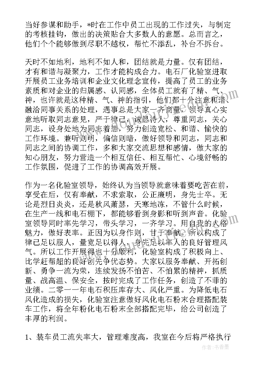 2023年油料化验室工作计划表格(大全5篇)