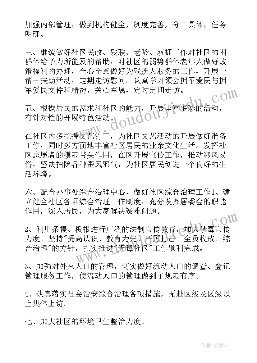 最新顺德区发展规划和统计局官网 工作计划格式工作计划格式工作计划格式(精选8篇)