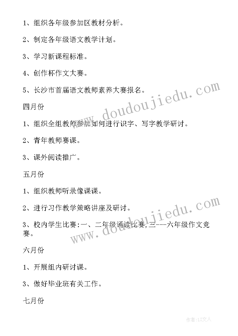 最新警校生学期计划 学期工作计划(精选8篇)