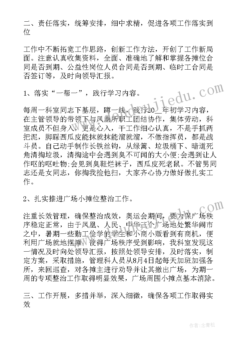 科室宣传工作总结(通用5篇)