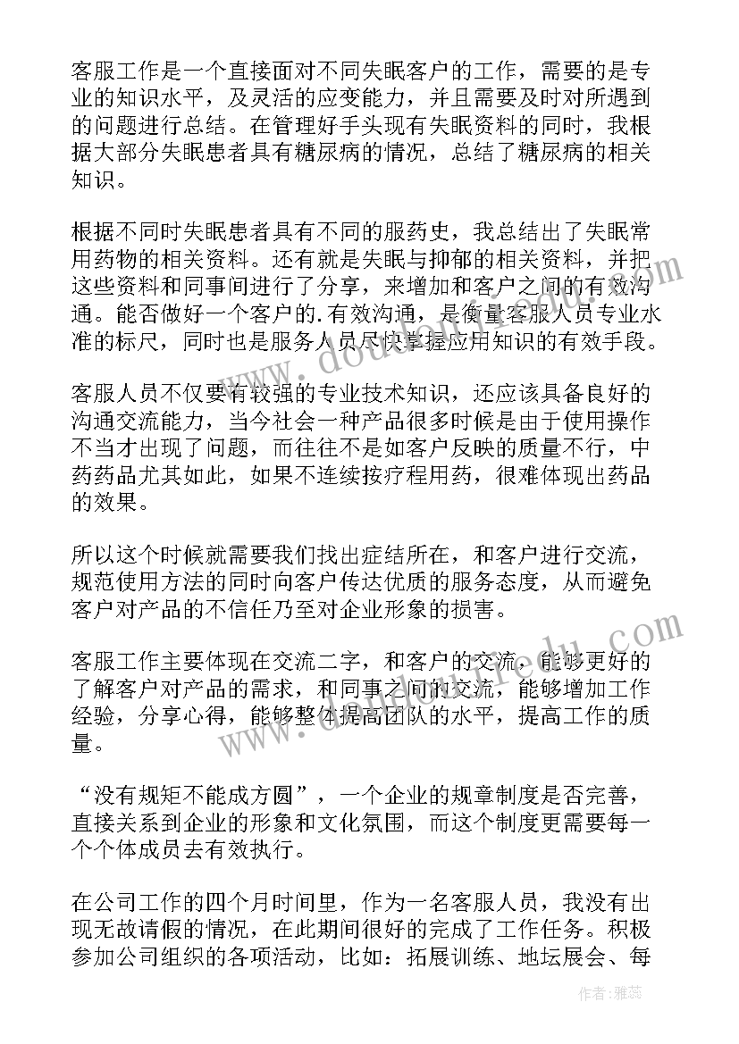 修车售后工作计划(大全7篇)