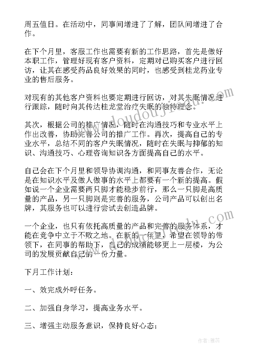 修车售后工作计划(大全7篇)