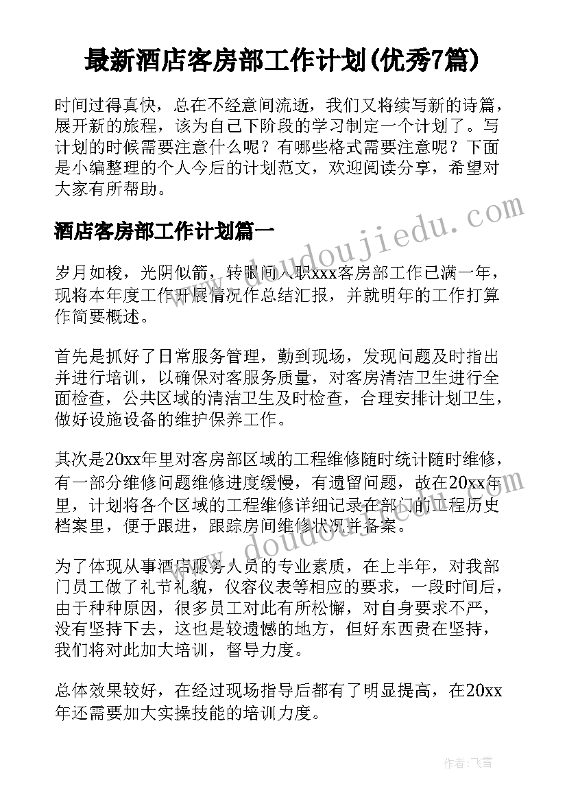 爱国卫生活动绘画 村爱国卫生活动总结(优秀7篇)