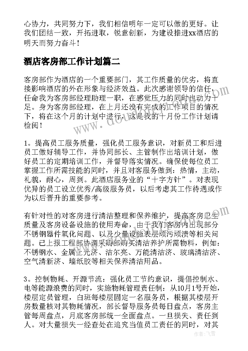 爱国卫生活动绘画 村爱国卫生活动总结(优秀7篇)