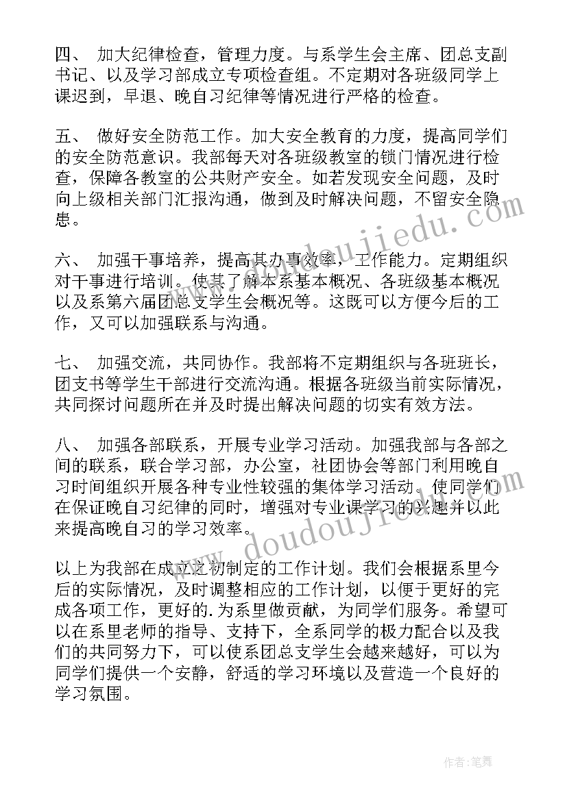 纪检监察机关谈话工作方案(汇总10篇)