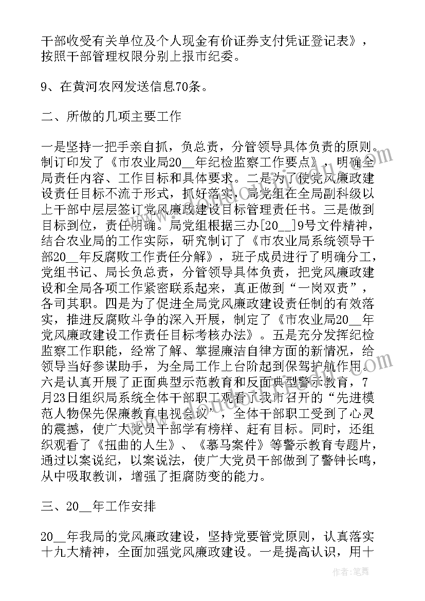 纪检监察机关谈话工作方案(汇总10篇)