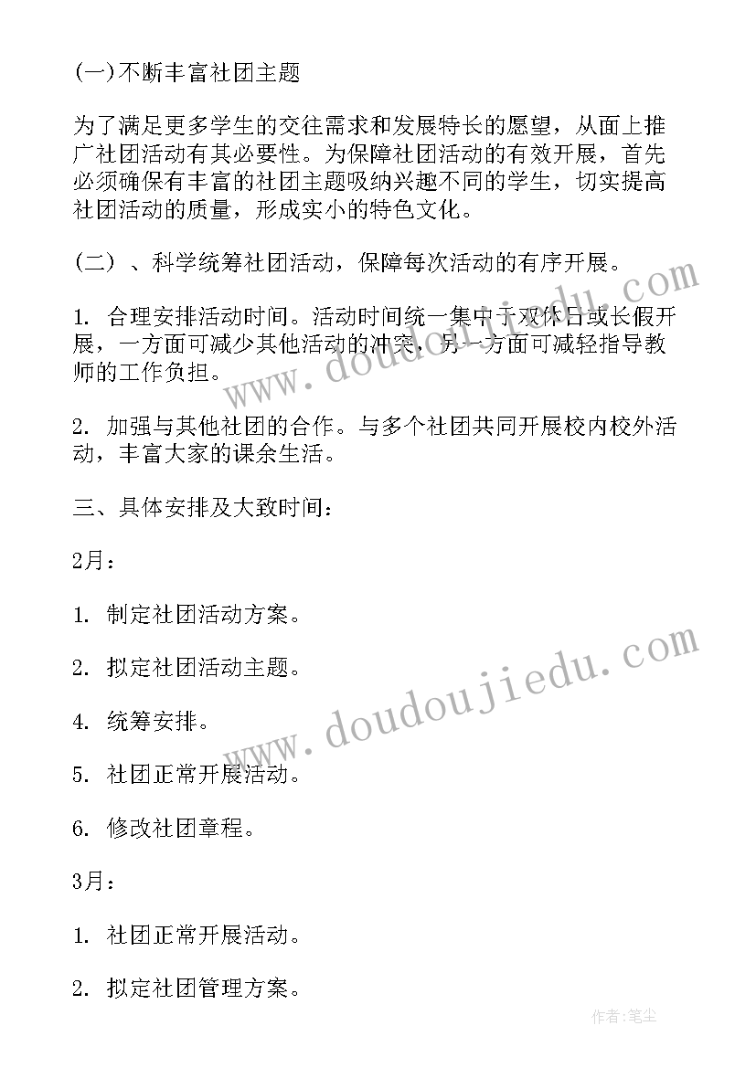 舞蹈老师实践计划 幼儿基础舞蹈教师工作计划(精选7篇)