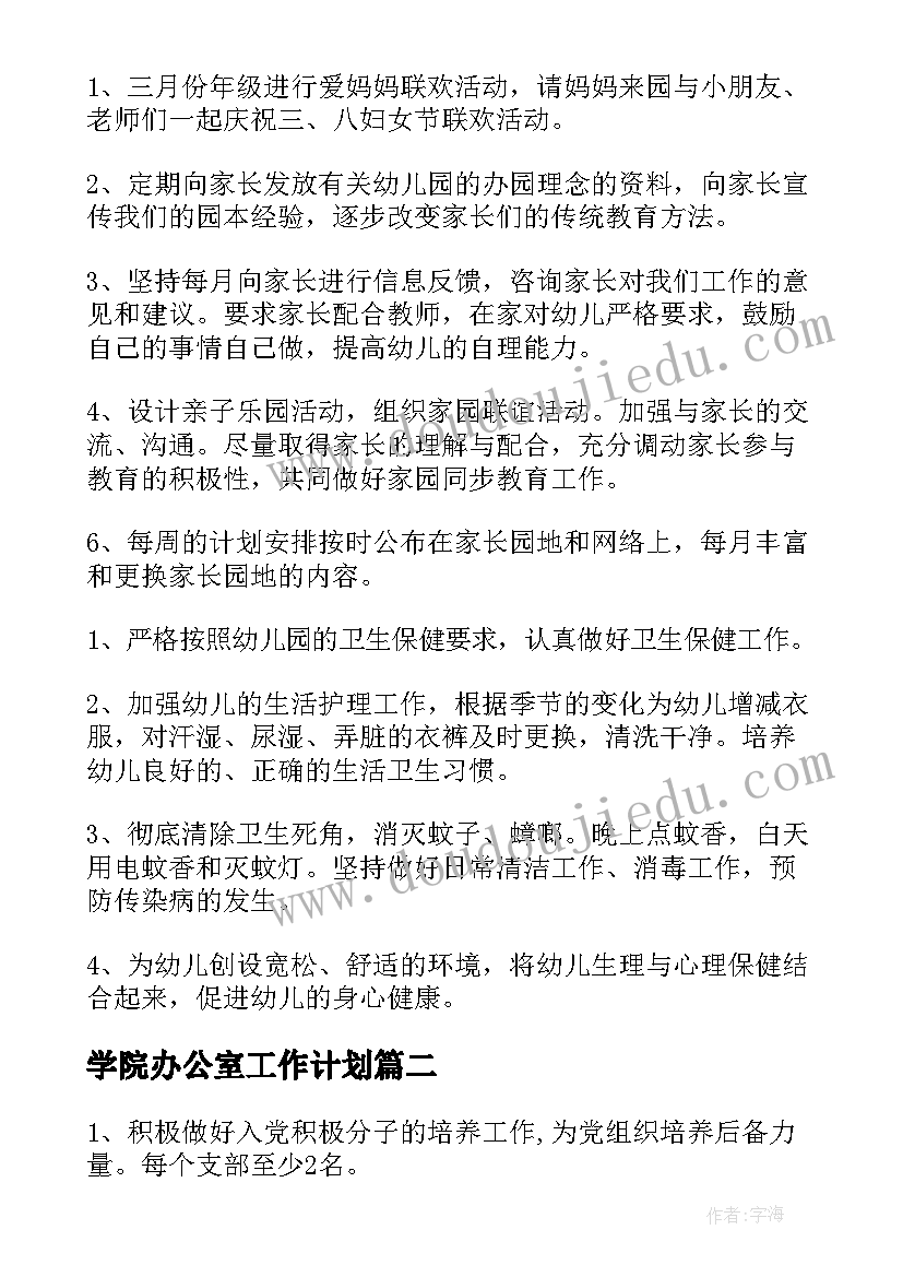 最新离婚协议书格式(实用5篇)