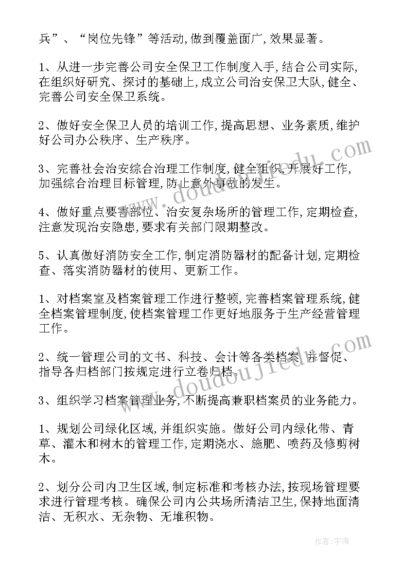 最新离婚协议书格式(实用5篇)