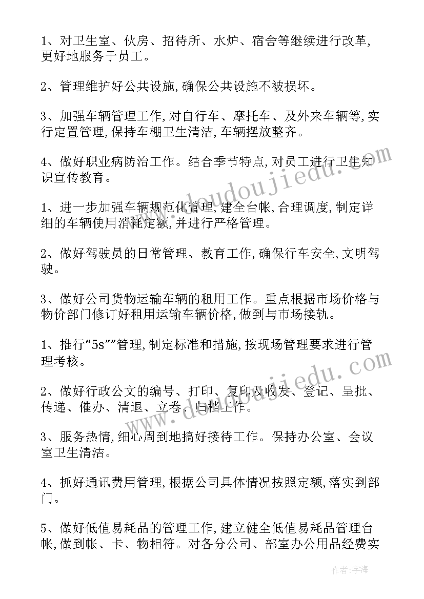 最新离婚协议书格式(实用5篇)