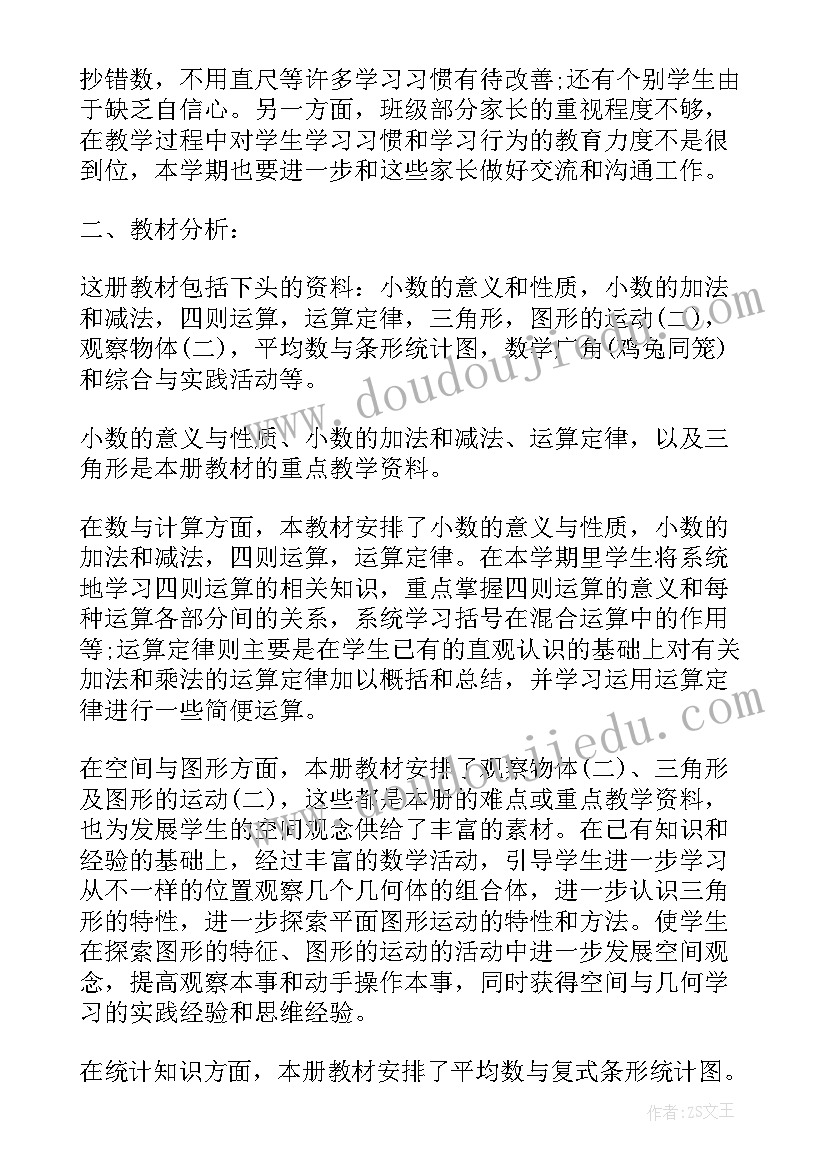 最新工作计划及落实情况(优秀5篇)