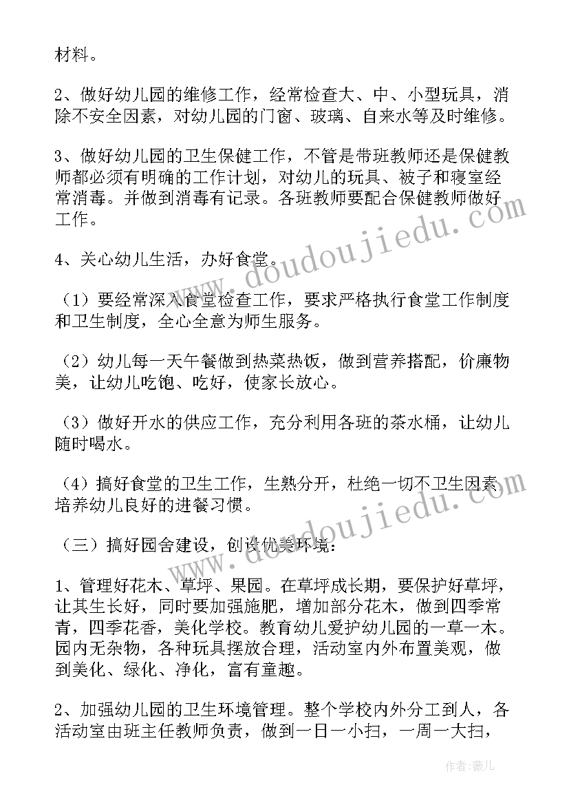 2023年幼儿小班教学总结报告 幼儿园小班教学总结(汇总5篇)