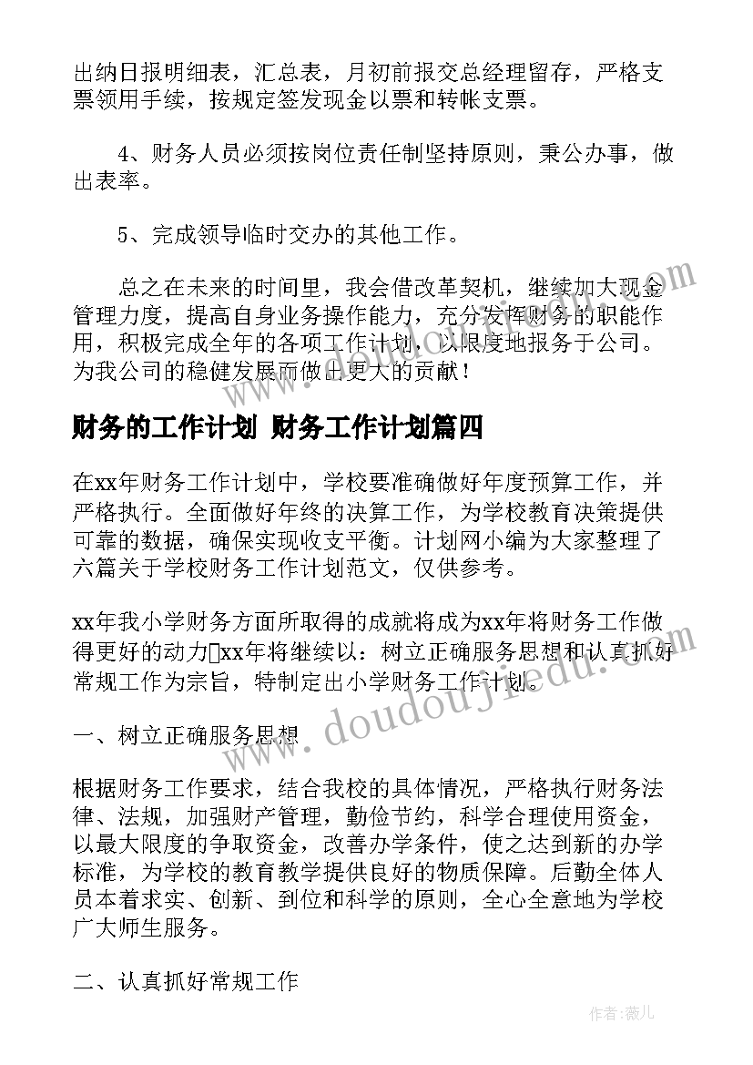 2023年幼儿小班教学总结报告 幼儿园小班教学总结(汇总5篇)