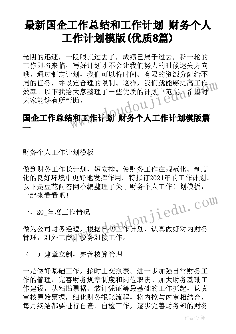 教师师德自查报告及整改措施 自查报告教师师德师风(优秀7篇)