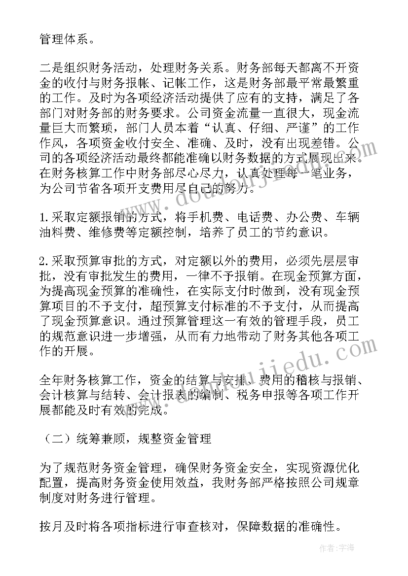 教师师德自查报告及整改措施 自查报告教师师德师风(优秀7篇)