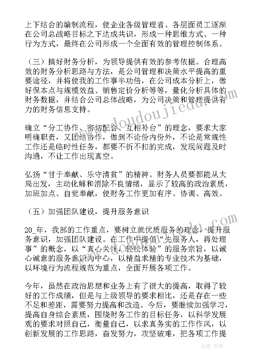 教师师德自查报告及整改措施 自查报告教师师德师风(优秀7篇)