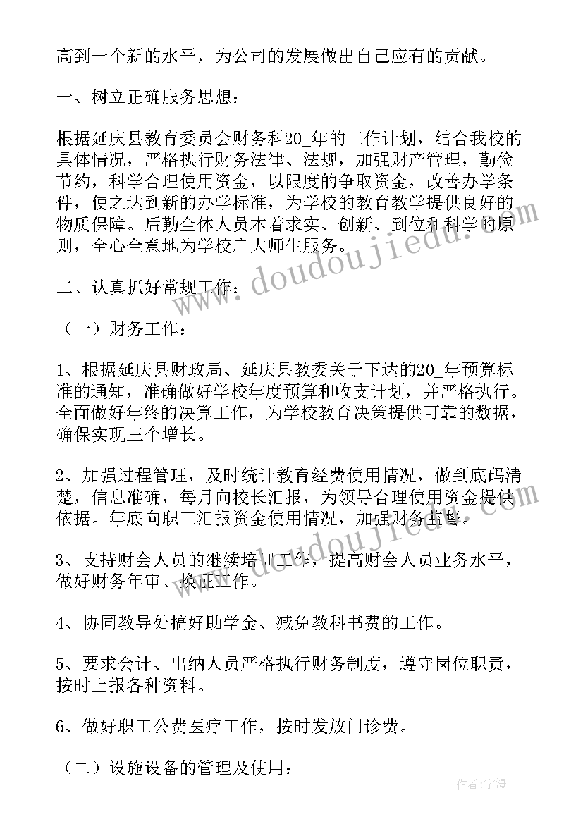 教师师德自查报告及整改措施 自查报告教师师德师风(优秀7篇)