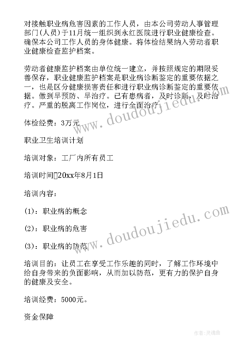 杭州养老项目 社区养老工作计划(实用9篇)