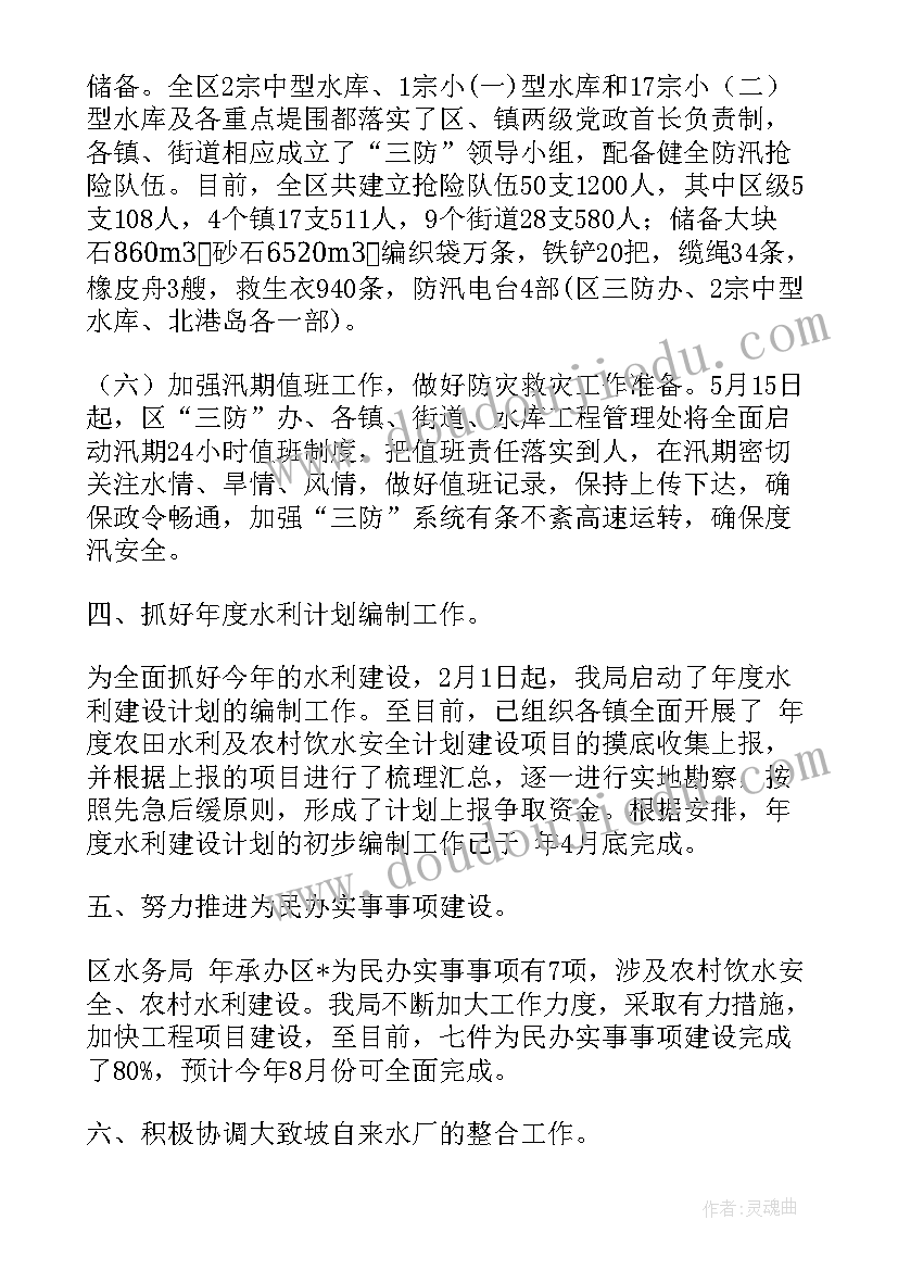 杭州养老项目 社区养老工作计划(实用9篇)