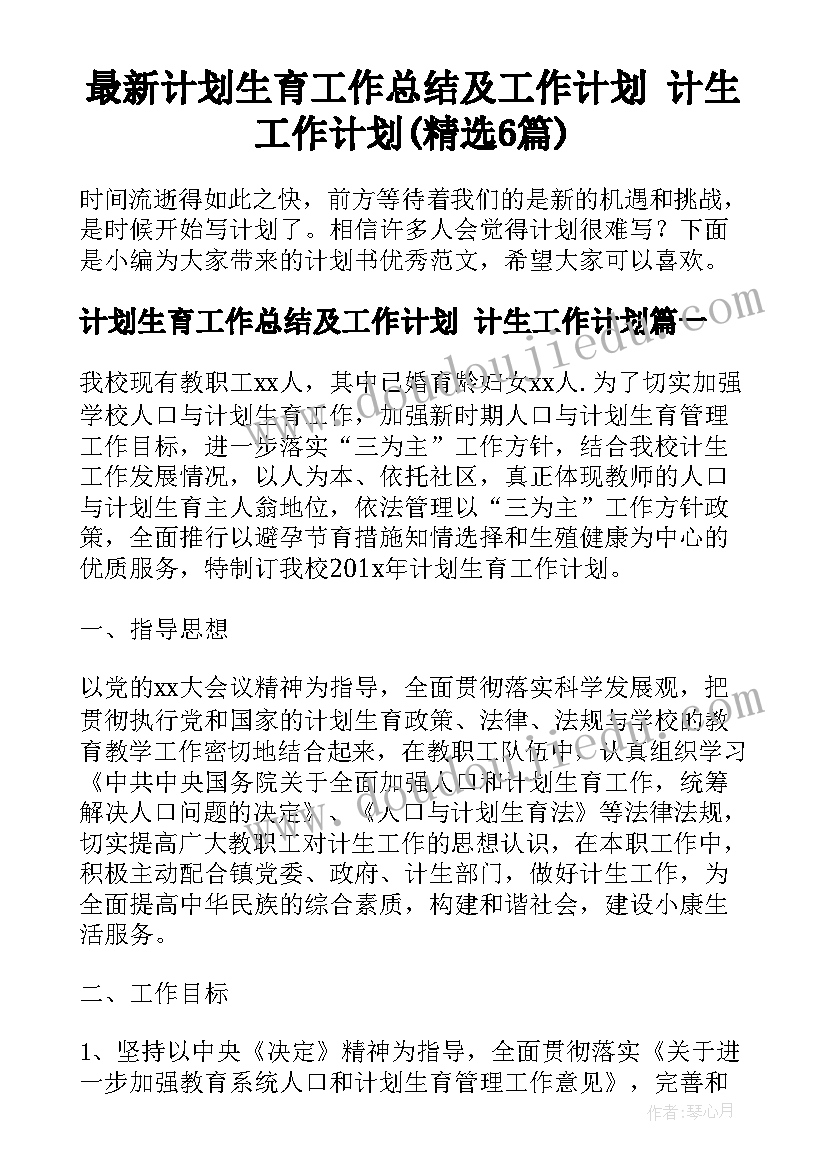 儿童乐园的活动策划方案 游戏活动策划方案(精选5篇)