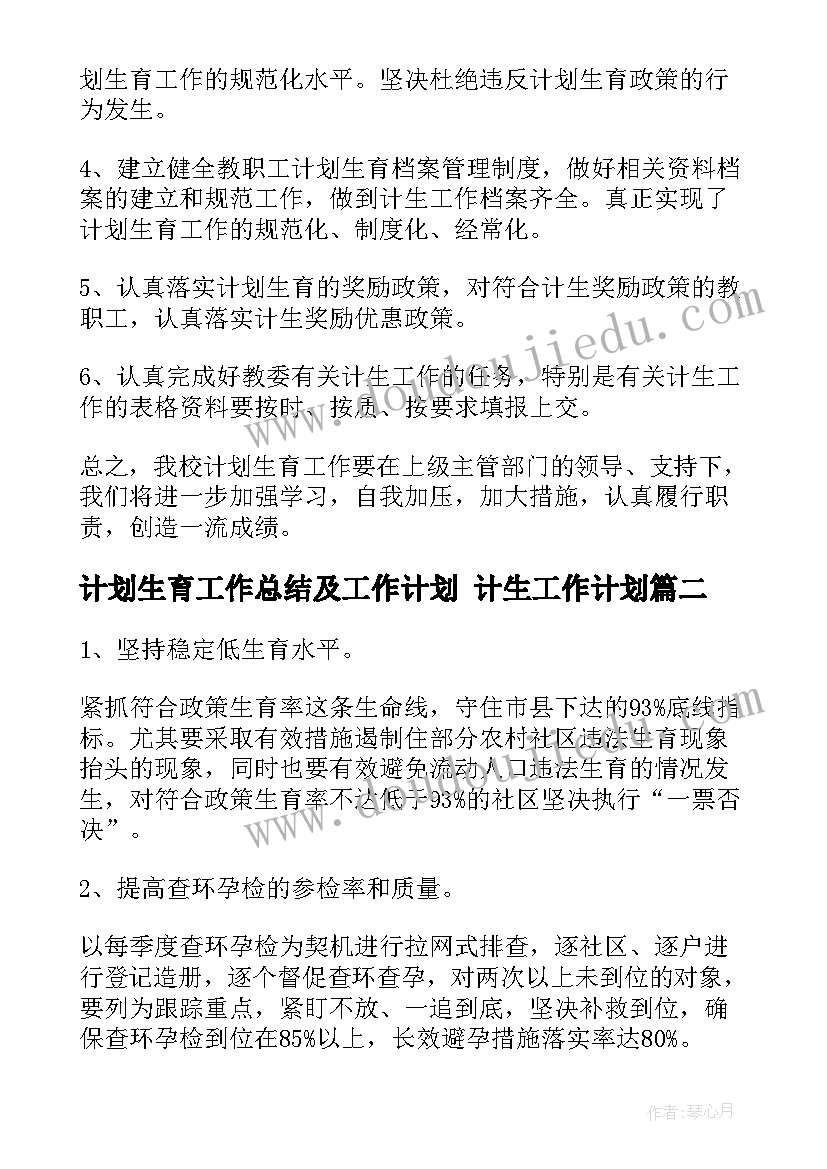 儿童乐园的活动策划方案 游戏活动策划方案(精选5篇)