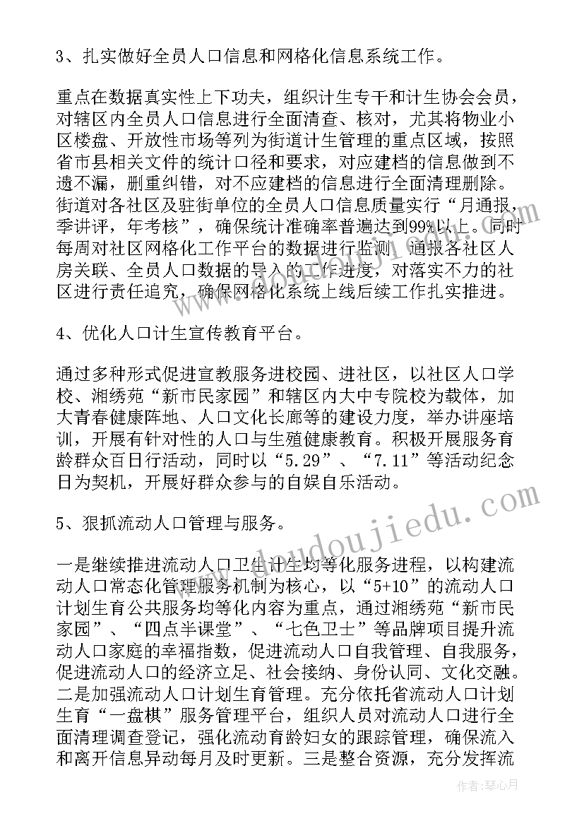 儿童乐园的活动策划方案 游戏活动策划方案(精选5篇)