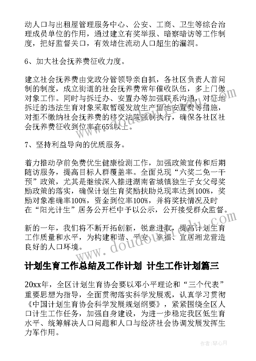 儿童乐园的活动策划方案 游戏活动策划方案(精选5篇)