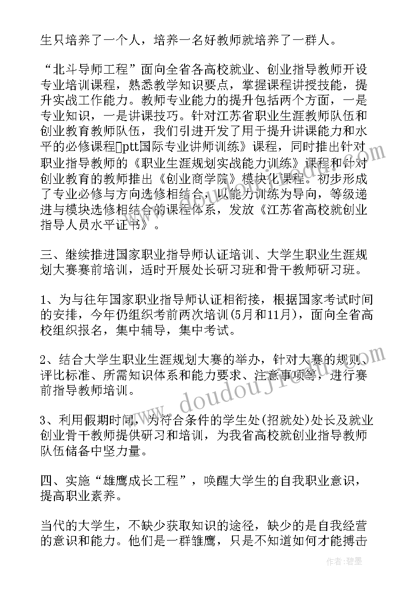 学校工会筹备工作计划表格(通用6篇)