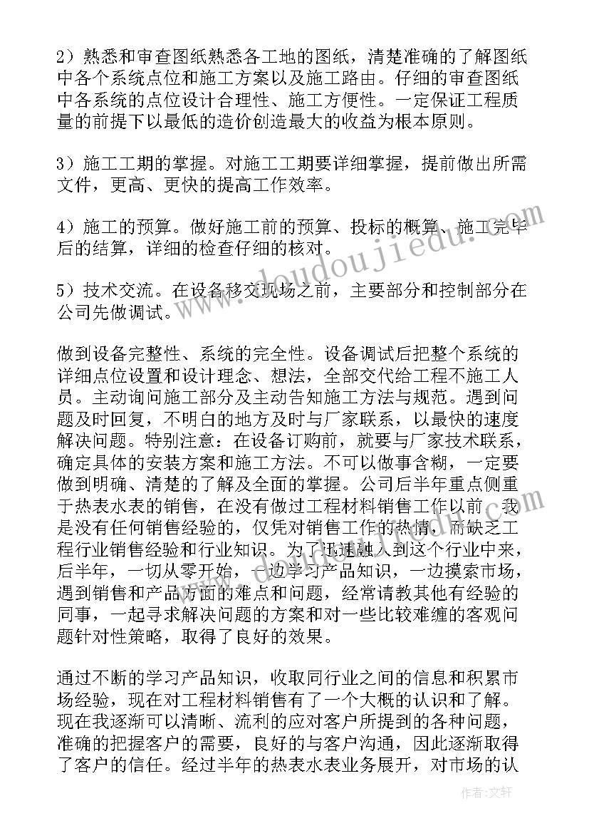 电工的工作规划和目标(精选9篇)