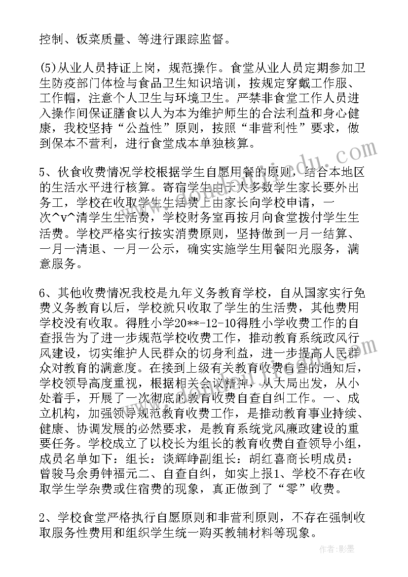 机关食堂监督管理工作计划 调研指导机关食堂工作计划(精选5篇)