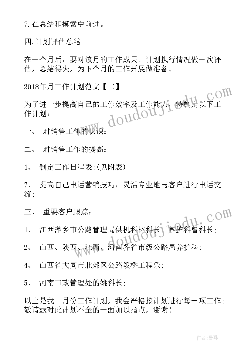 最新pe的工作报告(实用8篇)