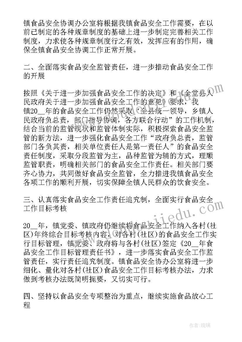 2023年食品抽检工作计划表(实用6篇)