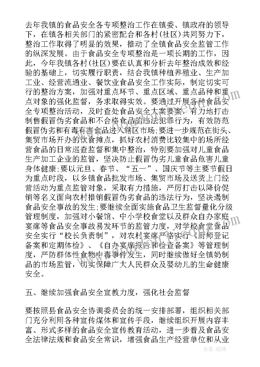 2023年食品抽检工作计划表(实用6篇)