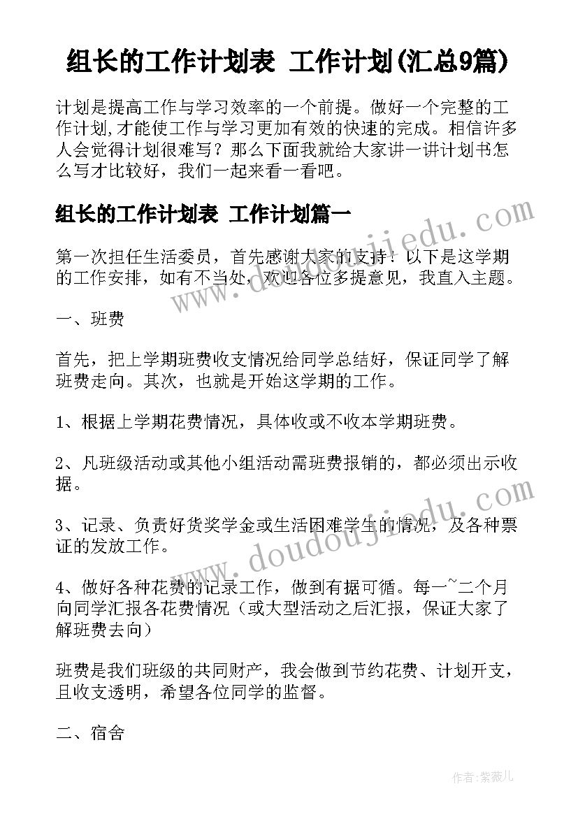 2023年幼儿园大班环保教育活动计划 幼儿园大班秋季工作计划(通用9篇)