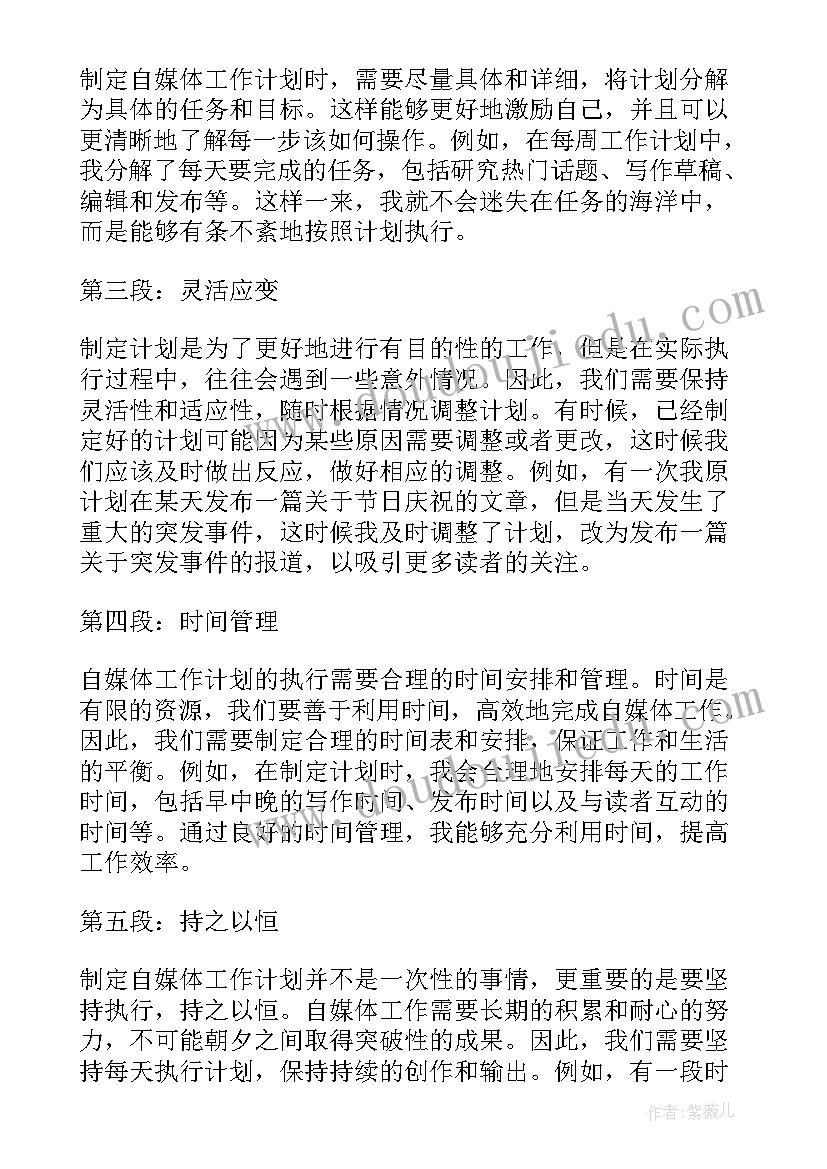 2023年幼儿园大班环保教育活动计划 幼儿园大班秋季工作计划(通用9篇)