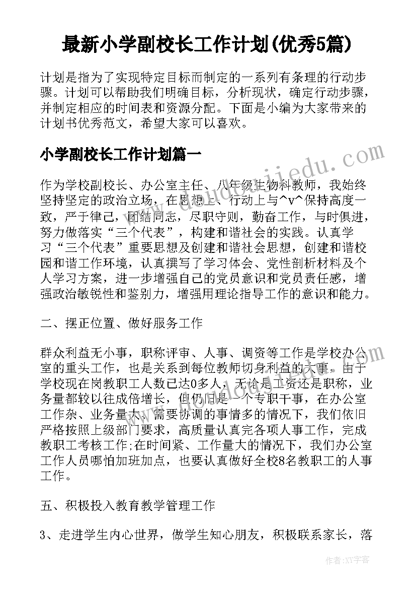 2023年小班数学活动动物幼儿园活动反思 幼儿园小班数学活动教案(精选8篇)