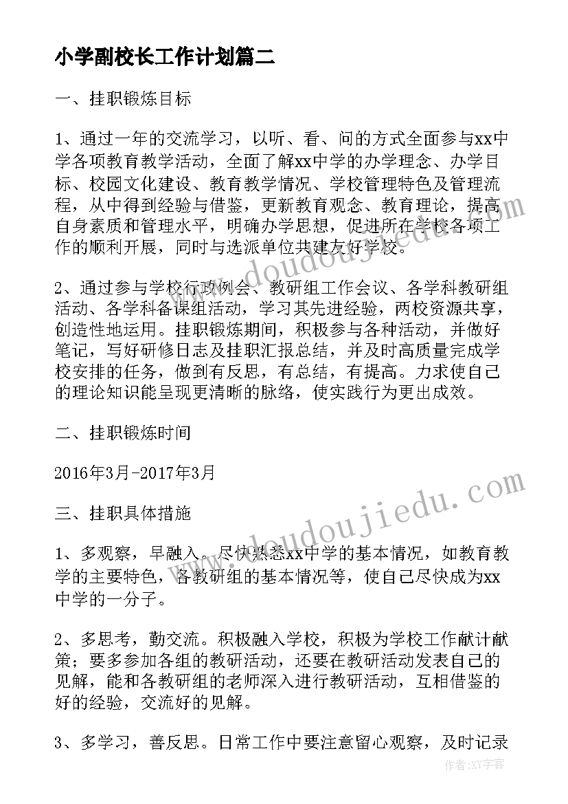 2023年小班数学活动动物幼儿园活动反思 幼儿园小班数学活动教案(精选8篇)