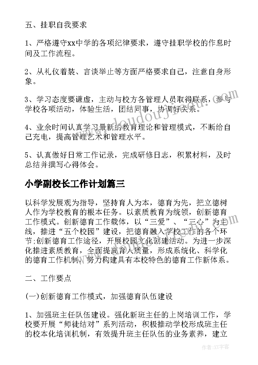 2023年小班数学活动动物幼儿园活动反思 幼儿园小班数学活动教案(精选8篇)