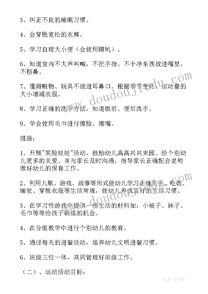 教育教学组织管理 学校安全管理工作计划表(优质10篇)