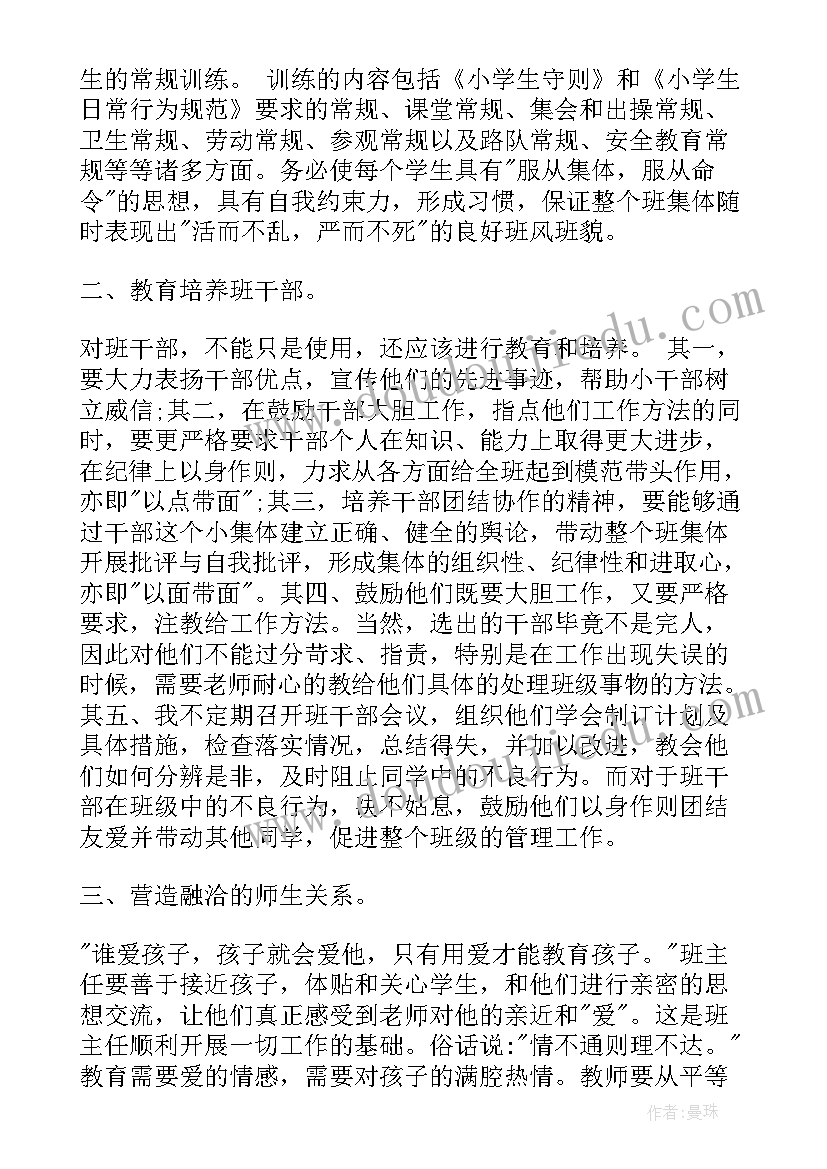 最新德育工作计划工作重点(模板10篇)