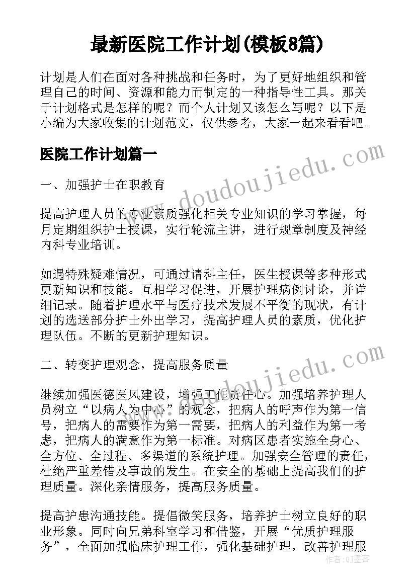 幼儿园包粽子活动的意义 幼儿园中班端午节包粽子活动方案(大全5篇)