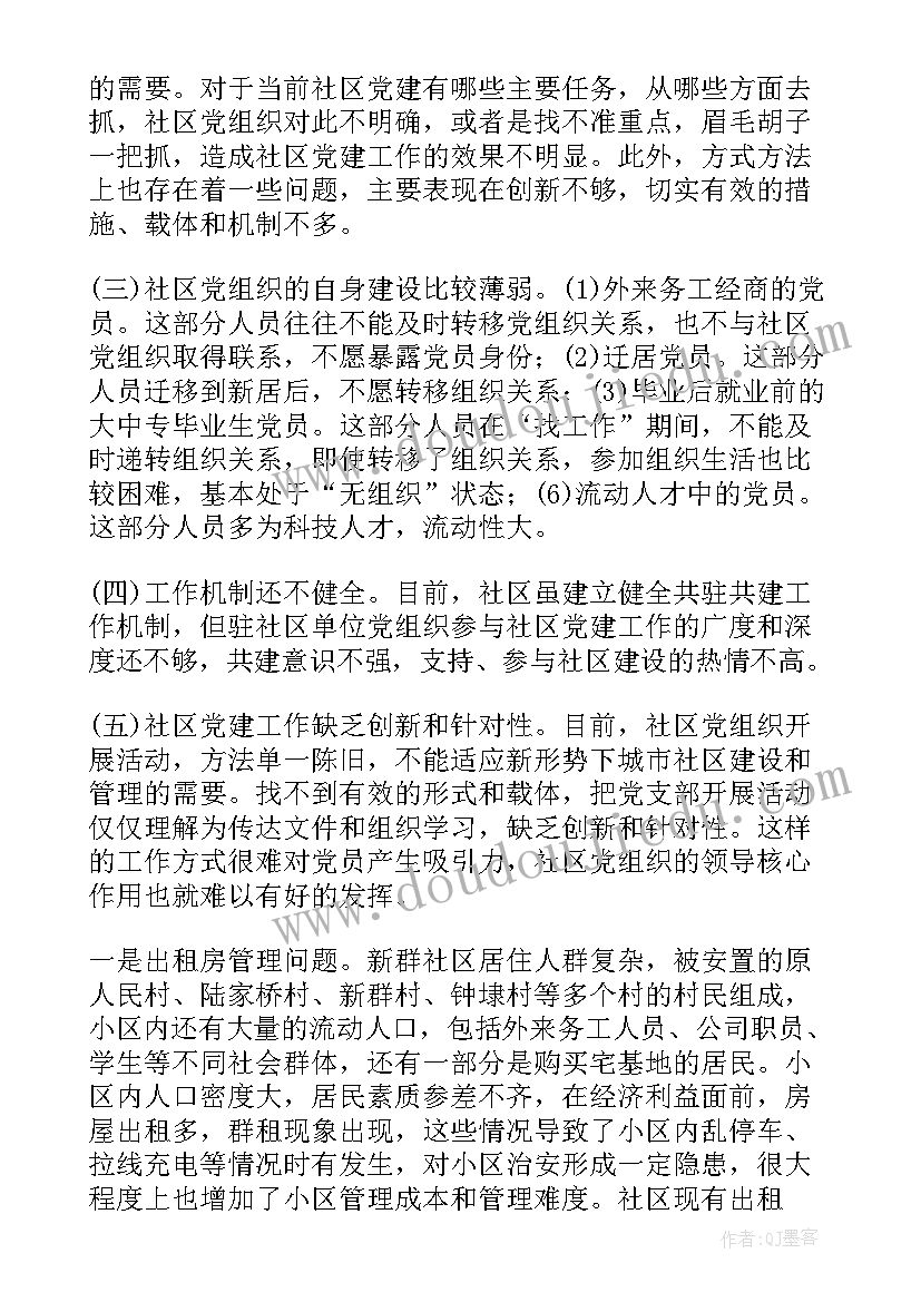 幼儿园包粽子活动的意义 幼儿园中班端午节包粽子活动方案(大全5篇)