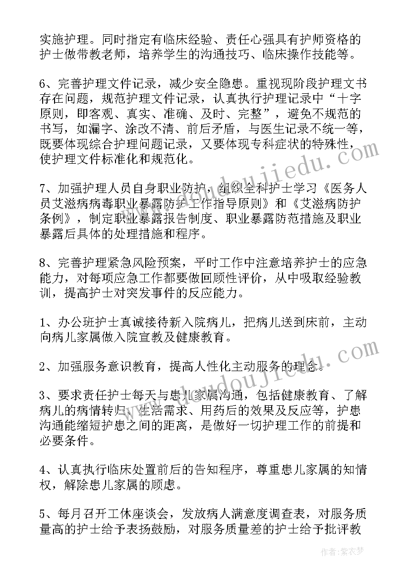 2023年医院老年护理工作总结 医院护理工作计划(大全10篇)