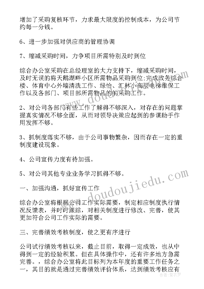 最新水利局办公室工作总结 办公室工作计划书(汇总5篇)