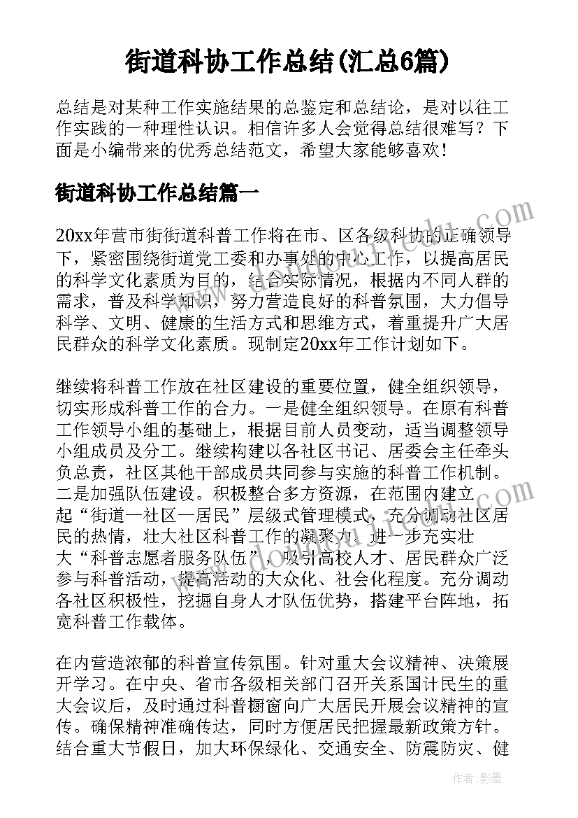 2023年幼儿园小猫上幼儿园教案 幼儿园小班安全活动教案含反思(优秀6篇)