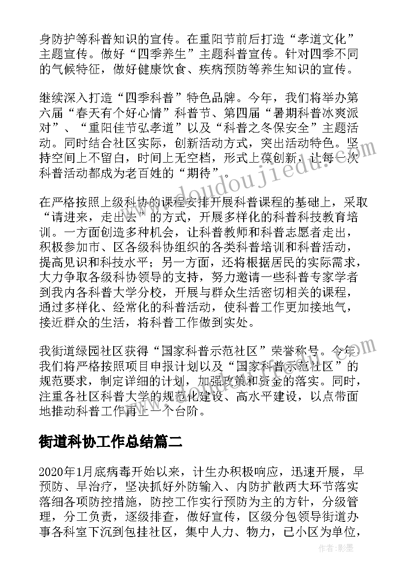 2023年幼儿园小猫上幼儿园教案 幼儿园小班安全活动教案含反思(优秀6篇)