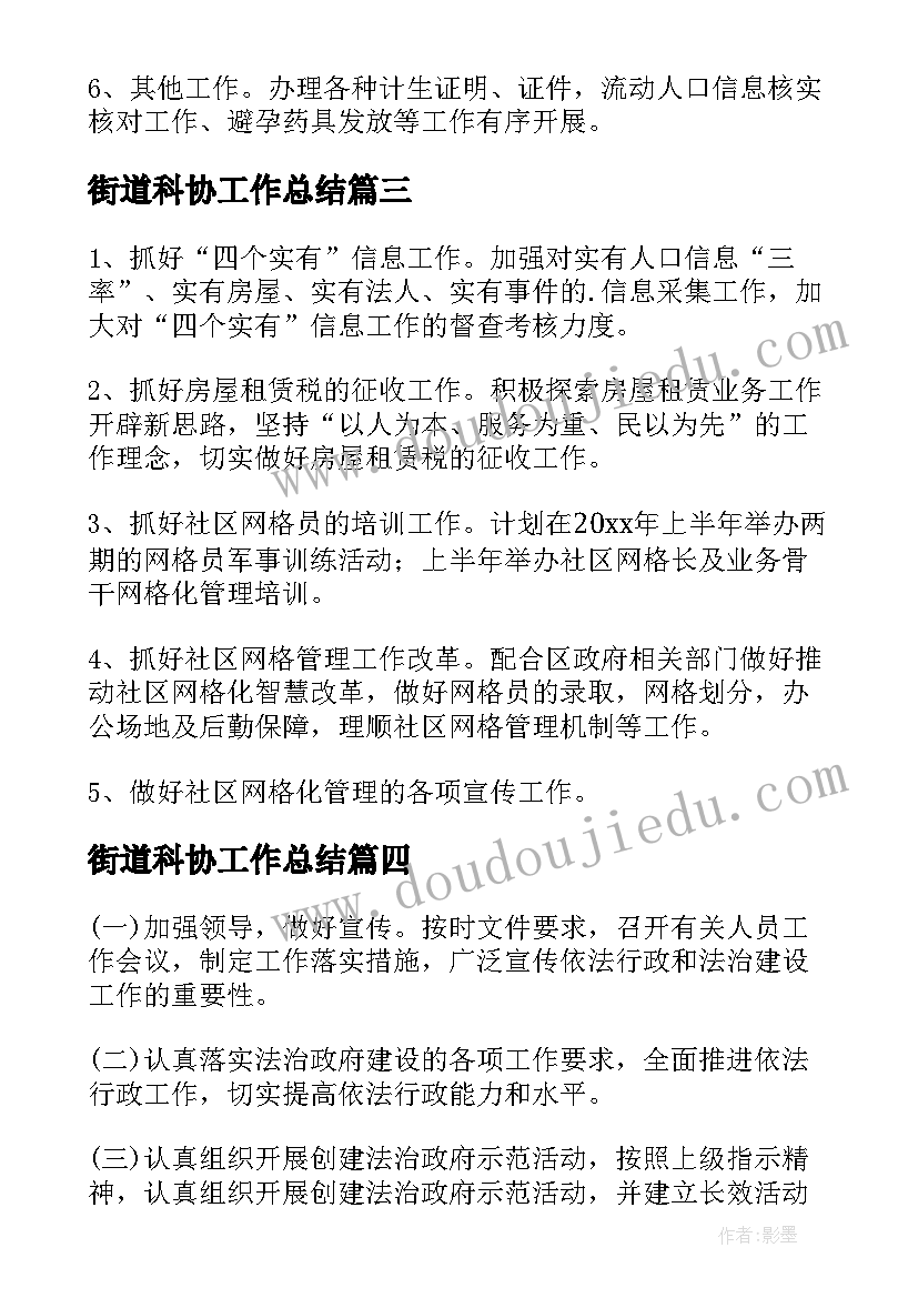 2023年幼儿园小猫上幼儿园教案 幼儿园小班安全活动教案含反思(优秀6篇)