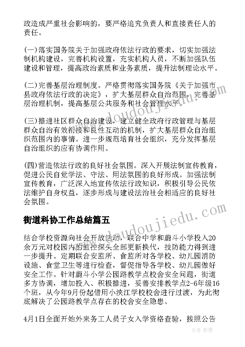 2023年幼儿园小猫上幼儿园教案 幼儿园小班安全活动教案含反思(优秀6篇)